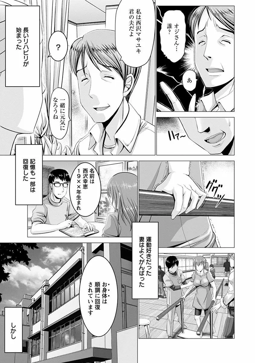 エンジェルクラブ MEGA Vol.35 Page.153