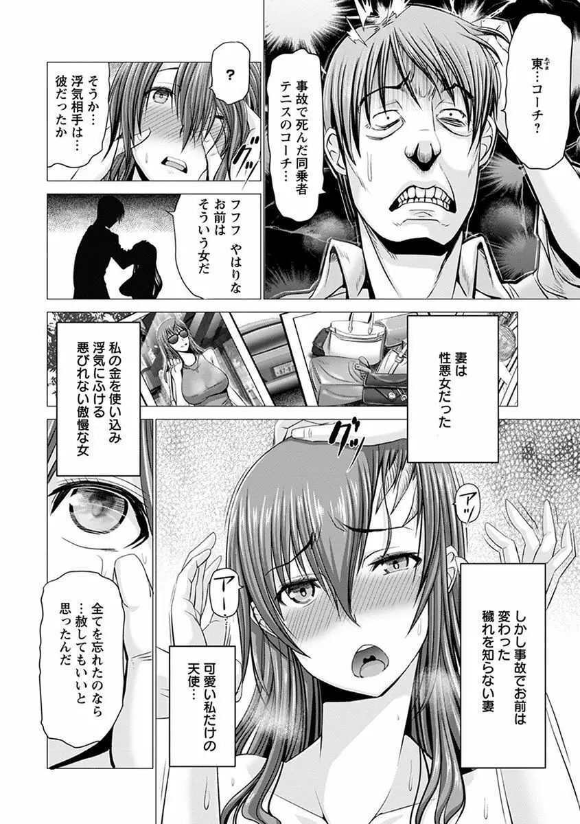 エンジェルクラブ MEGA Vol.35 Page.162