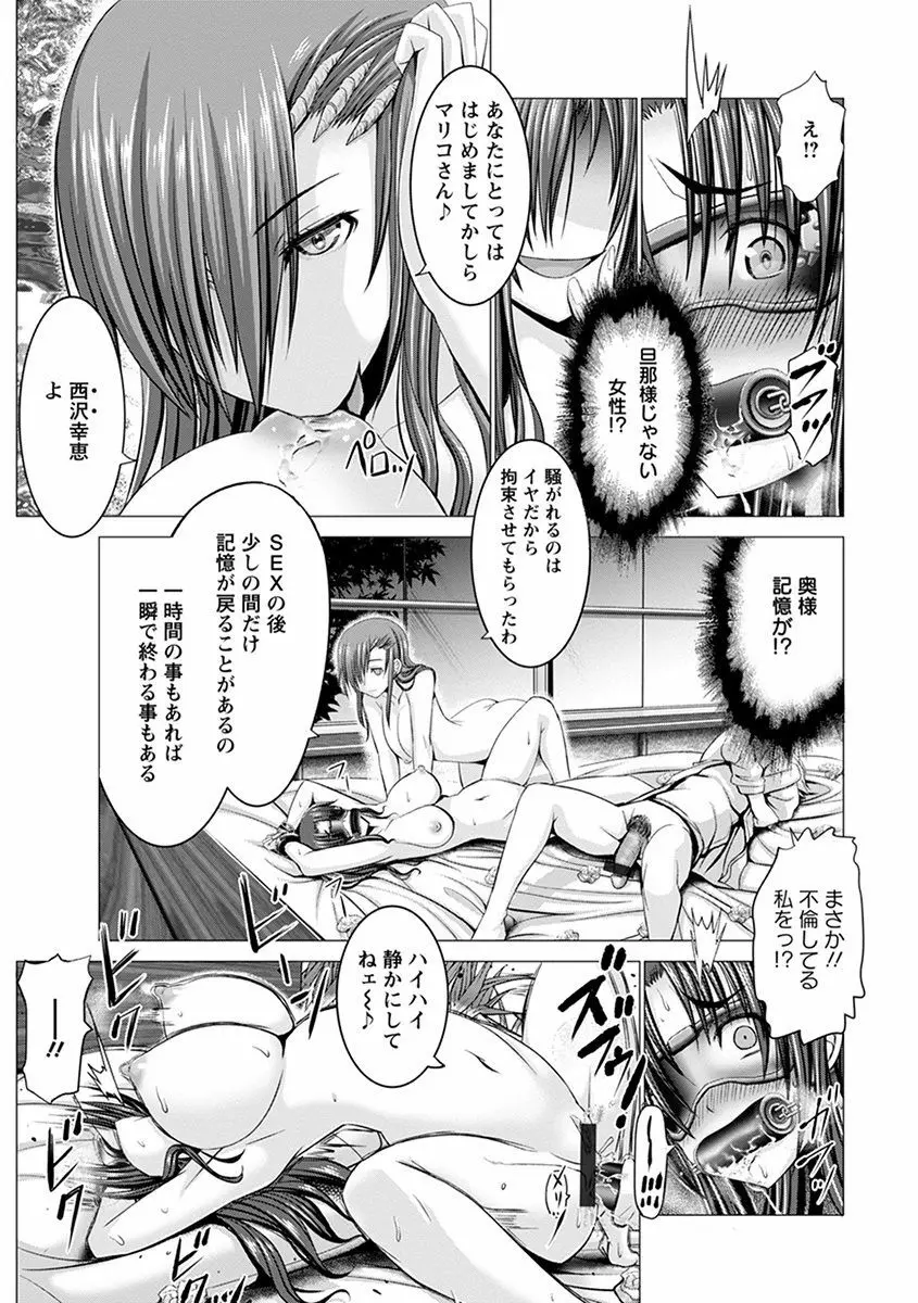 エンジェルクラブ MEGA Vol.35 Page.185