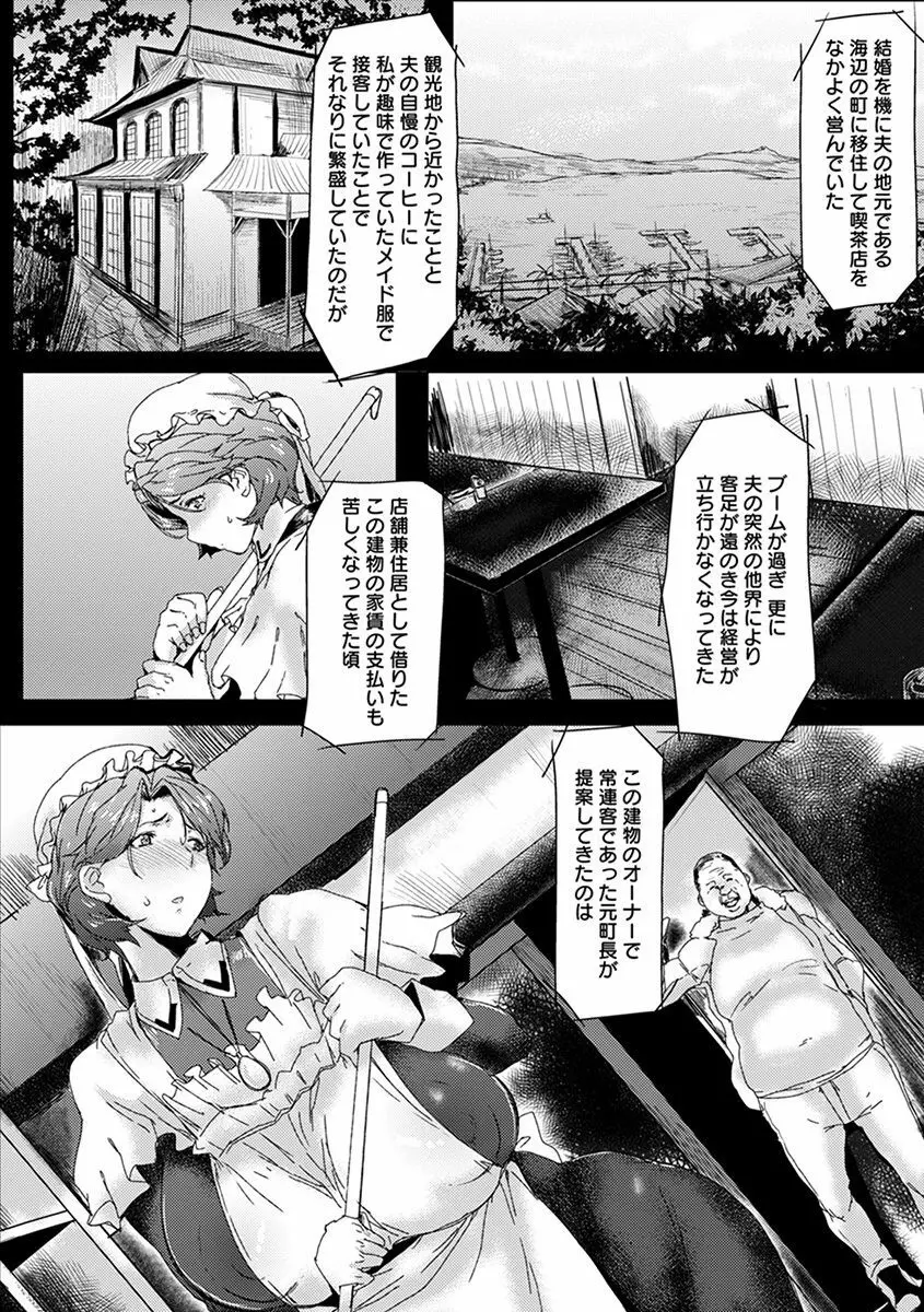 エンジェルクラブ MEGA Vol.35 Page.192