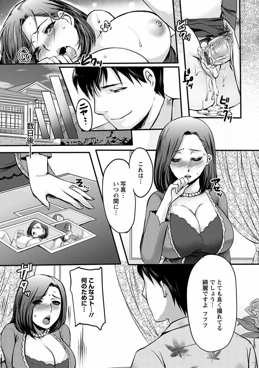 エンジェルクラブ MEGA Vol.35 Page.219