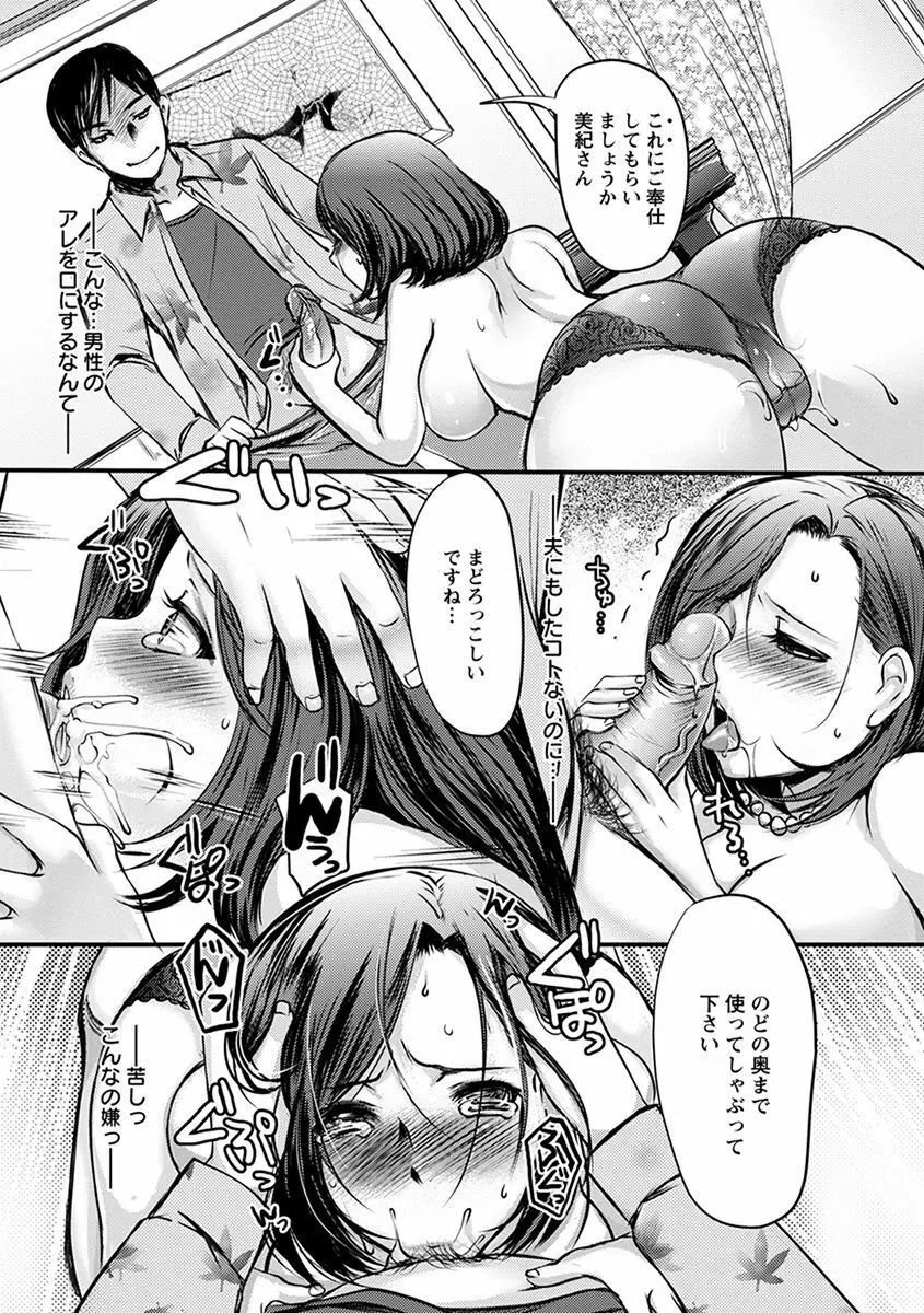 エンジェルクラブ MEGA Vol.35 Page.221