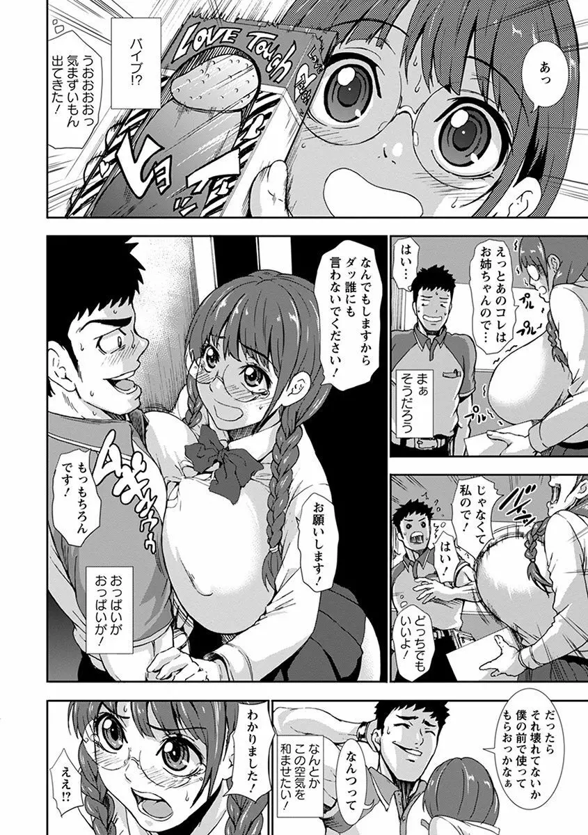 エンジェルクラブ MEGA Vol.35 Page.234