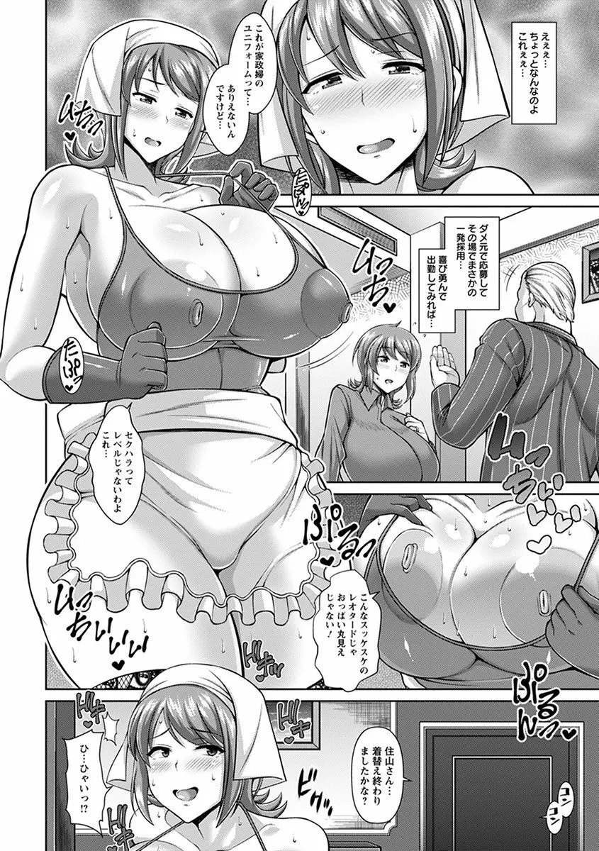 エンジェルクラブ MEGA Vol.35 Page.252