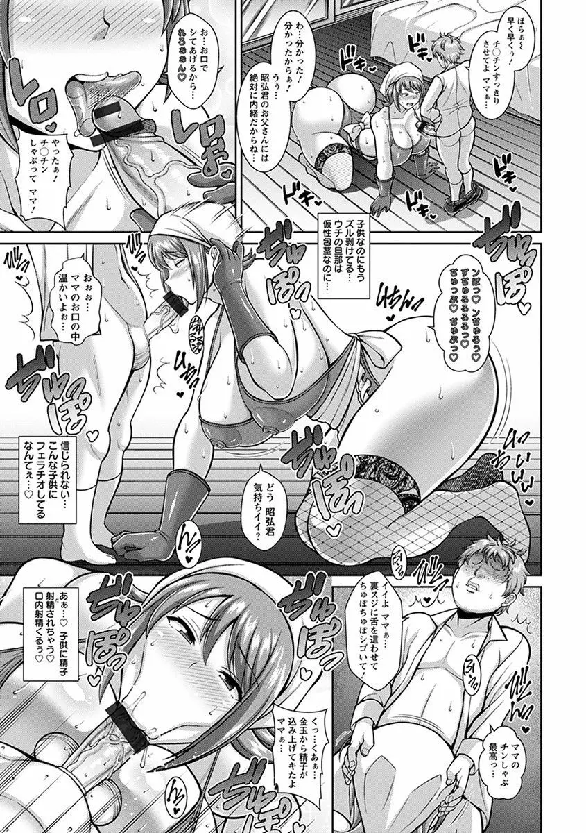 エンジェルクラブ MEGA Vol.35 Page.257