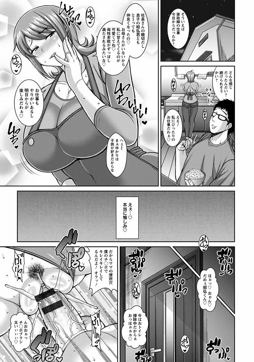 エンジェルクラブ MEGA Vol.35 Page.269