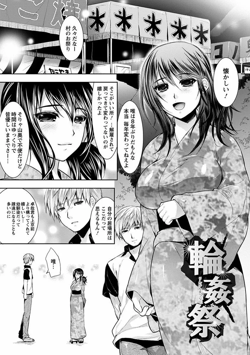 エンジェルクラブ MEGA Vol.35 Page.27