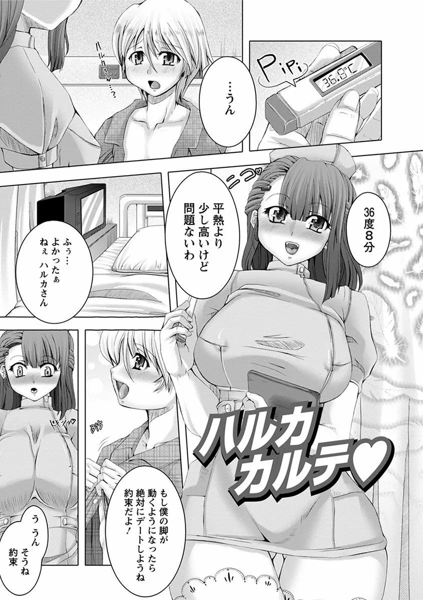 エンジェルクラブ MEGA Vol.35 Page.271