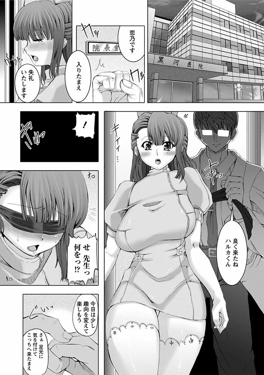 エンジェルクラブ MEGA Vol.35 Page.273