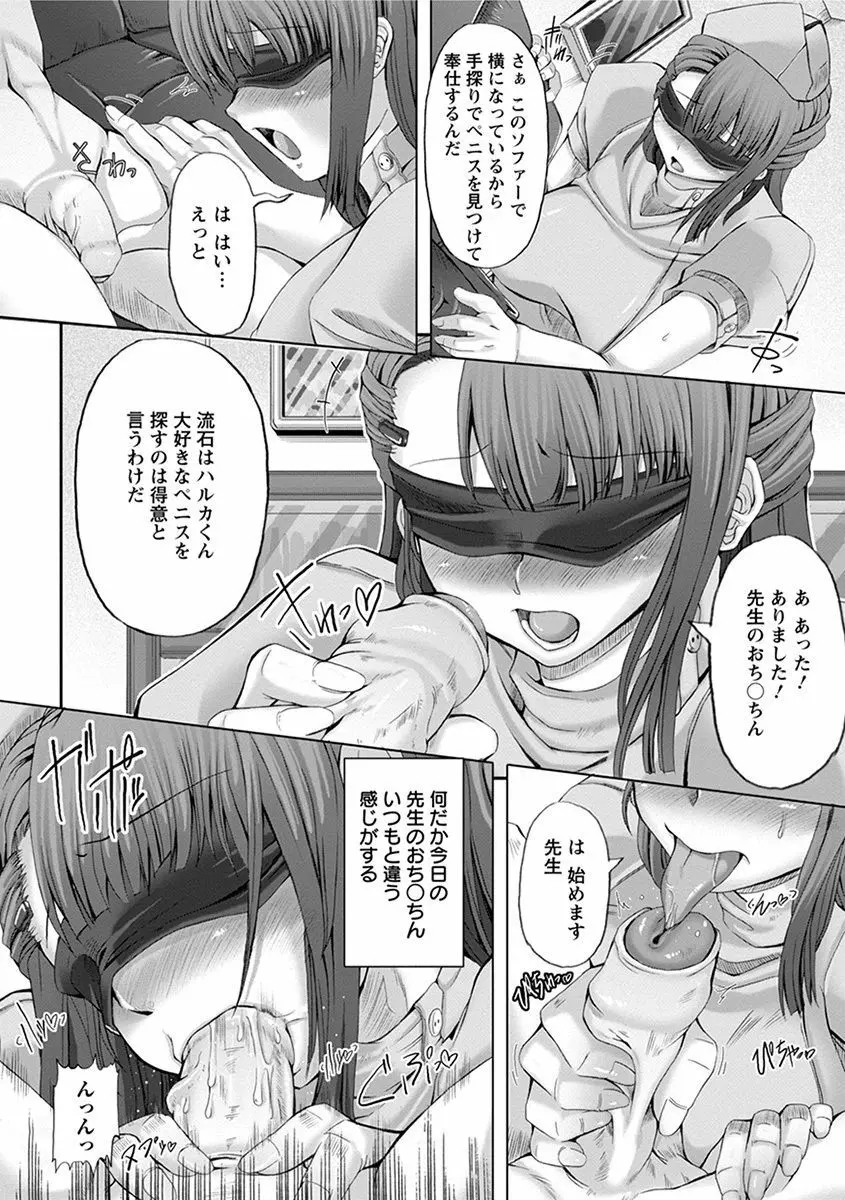 エンジェルクラブ MEGA Vol.35 Page.274