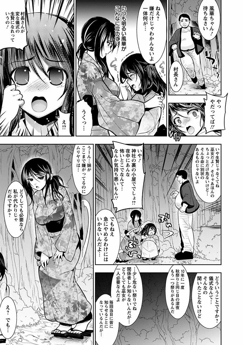 エンジェルクラブ MEGA Vol.35 Page.29