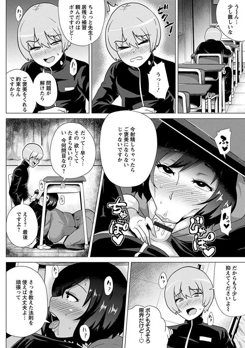 エンジェルクラブ MEGA Vol.35 Page.292