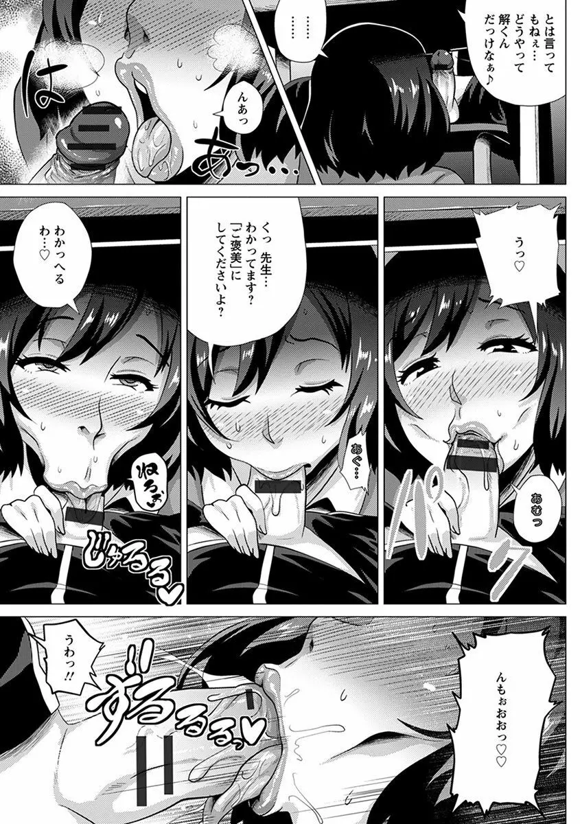 エンジェルクラブ MEGA Vol.35 Page.293