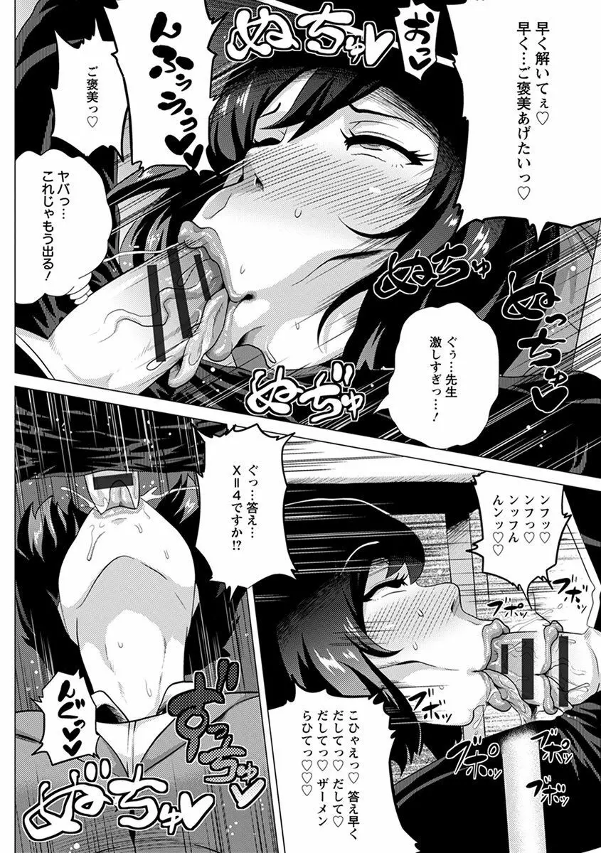 エンジェルクラブ MEGA Vol.35 Page.294