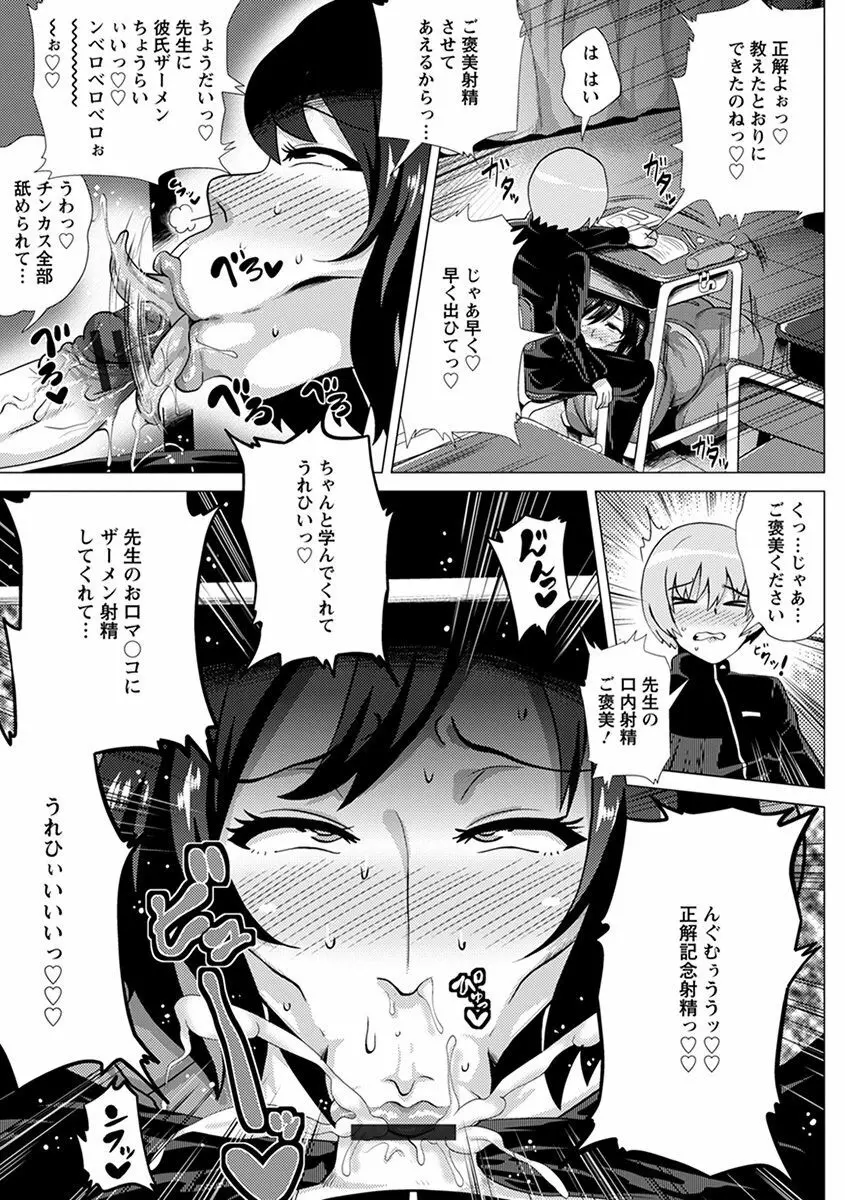 エンジェルクラブ MEGA Vol.35 Page.295