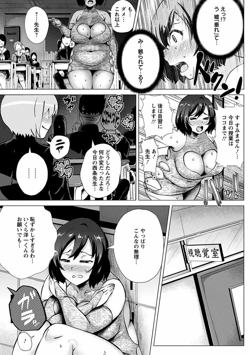 エンジェルクラブ MEGA Vol.35 Page.299