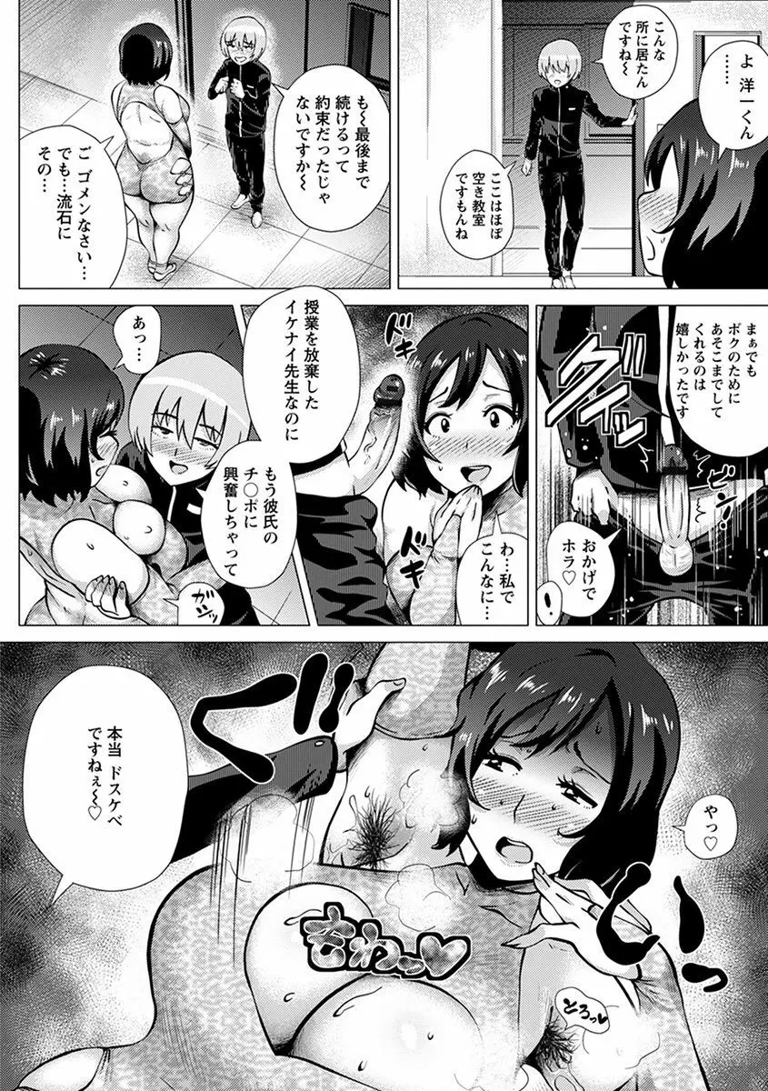 エンジェルクラブ MEGA Vol.35 Page.300