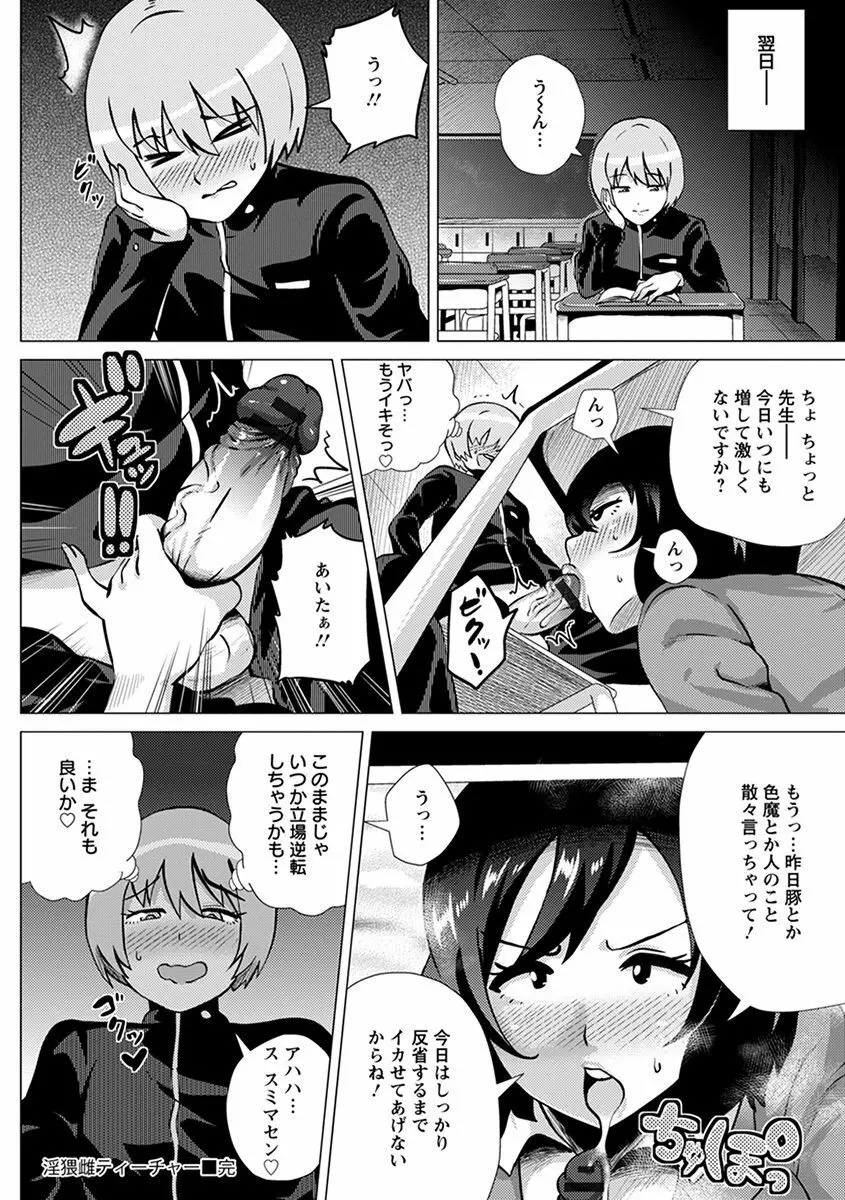 エンジェルクラブ MEGA Vol.35 Page.310