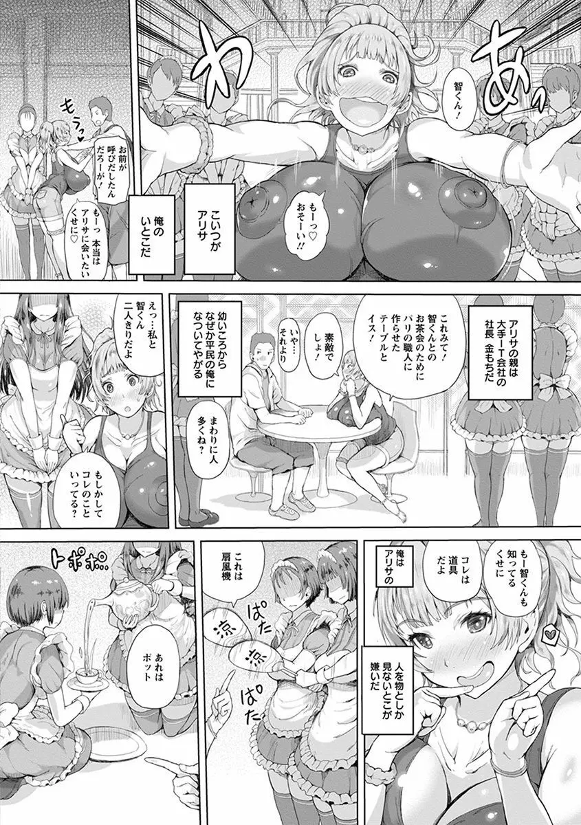 エンジェルクラブ MEGA Vol.35 Page.312