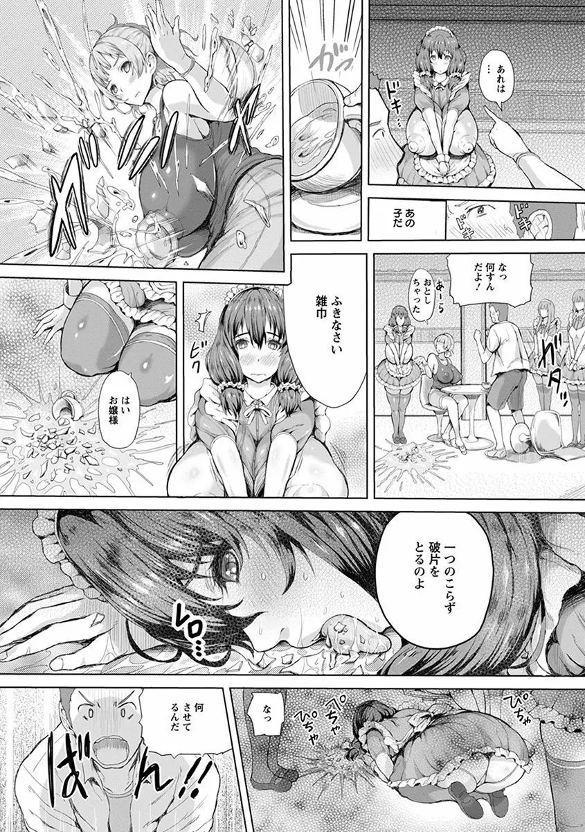 エンジェルクラブ MEGA Vol.35 Page.313