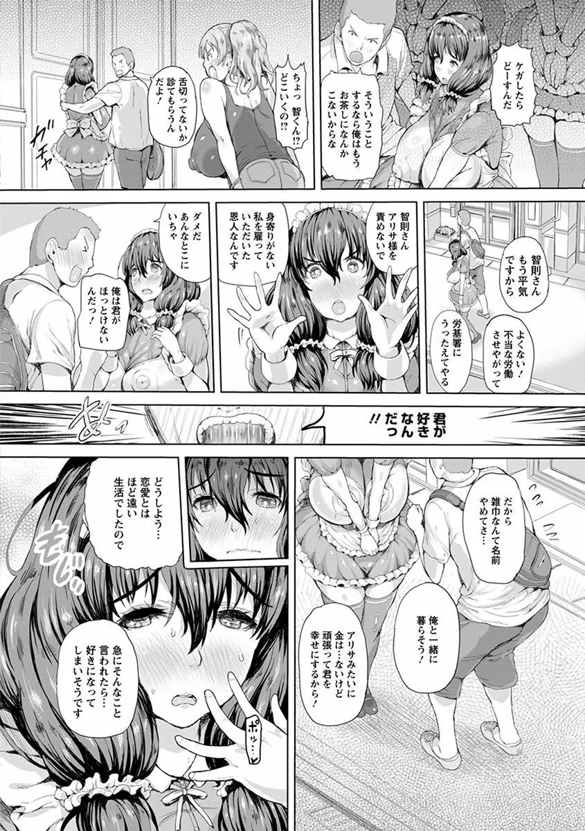 エンジェルクラブ MEGA Vol.35 Page.314