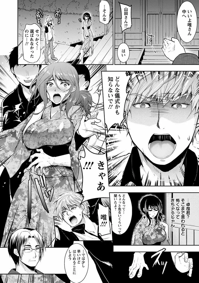 エンジェルクラブ MEGA Vol.35 Page.32