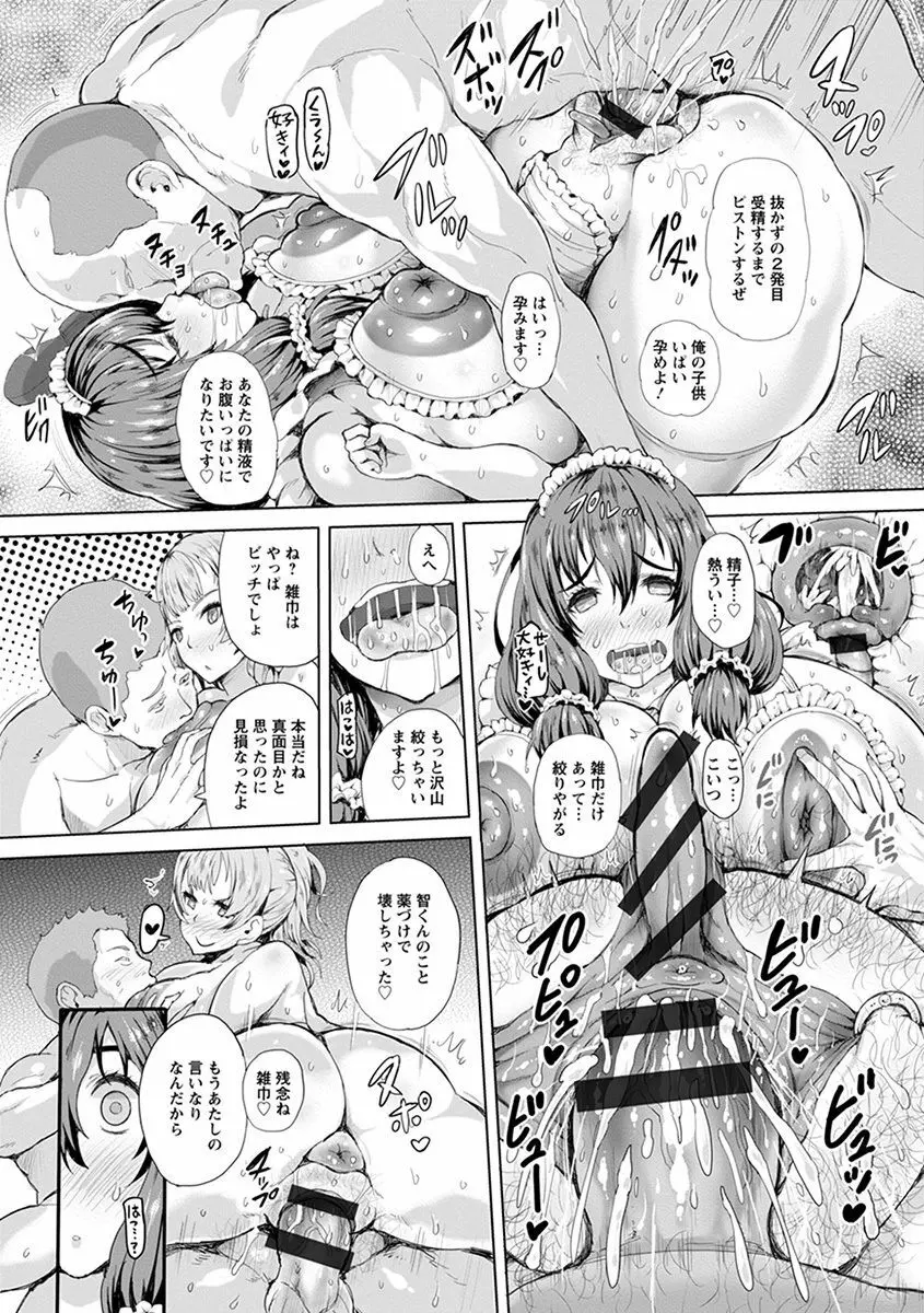 エンジェルクラブ MEGA Vol.35 Page.325