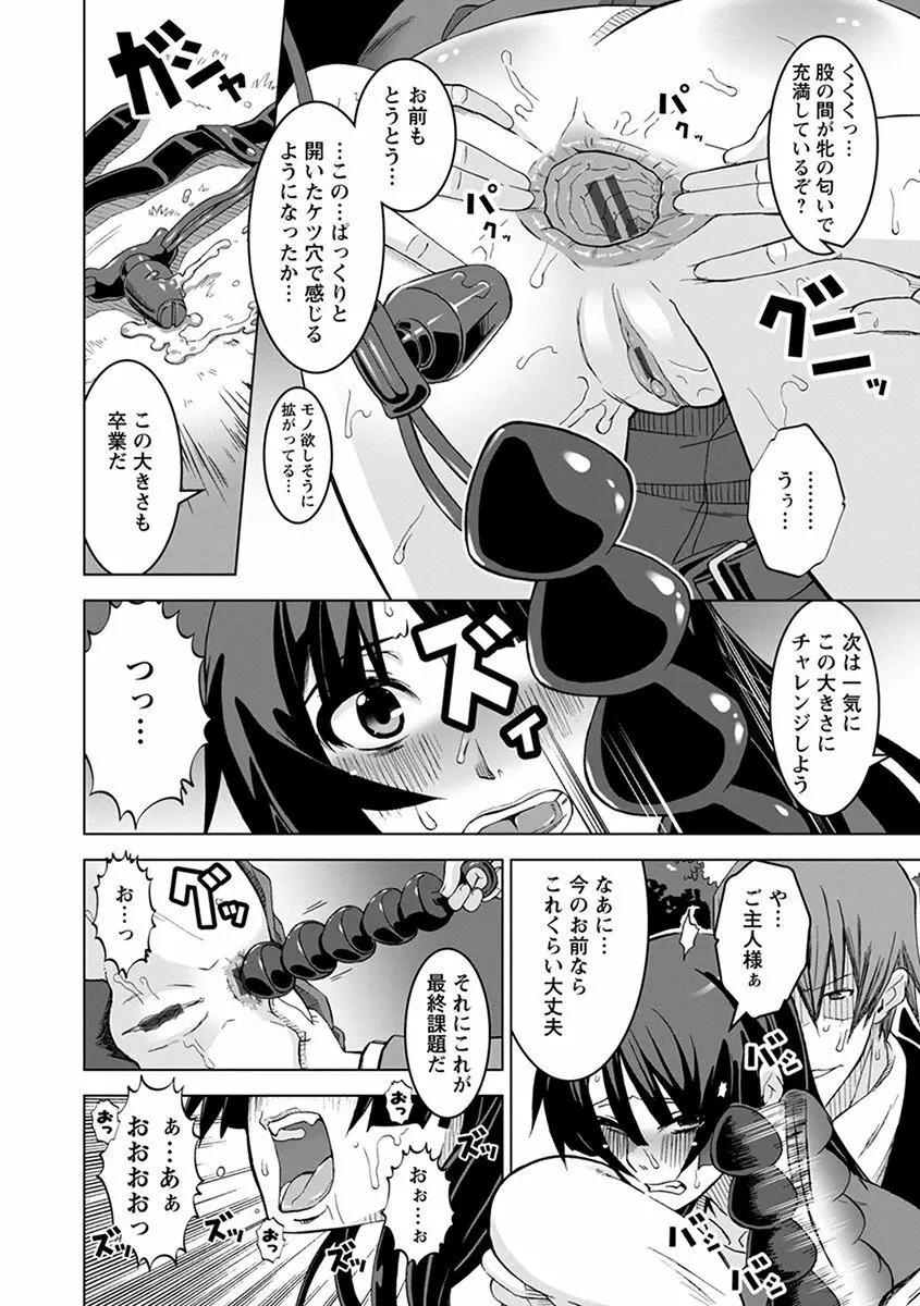 エンジェルクラブ MEGA Vol.35 Page.332