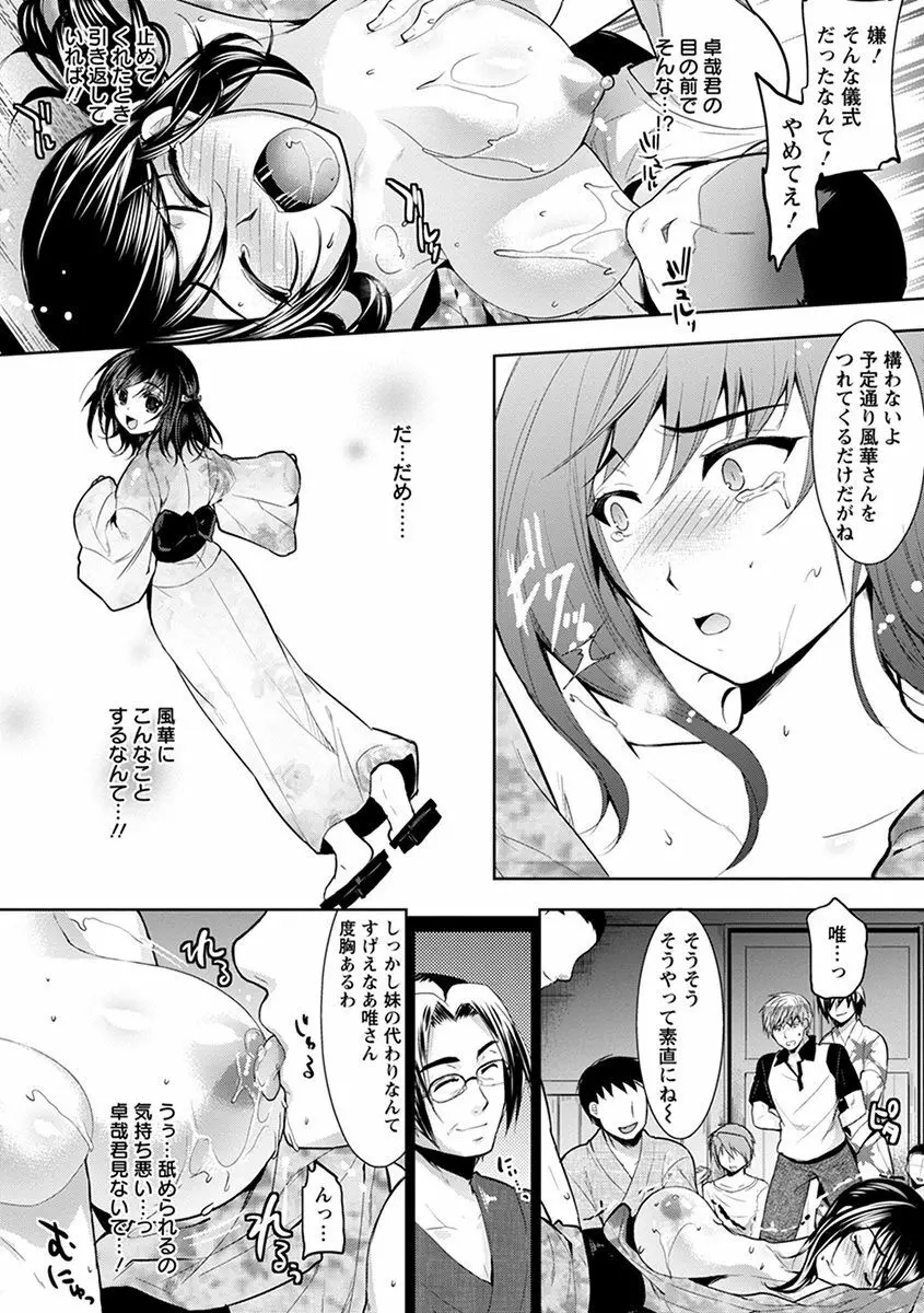 エンジェルクラブ MEGA Vol.35 Page.34