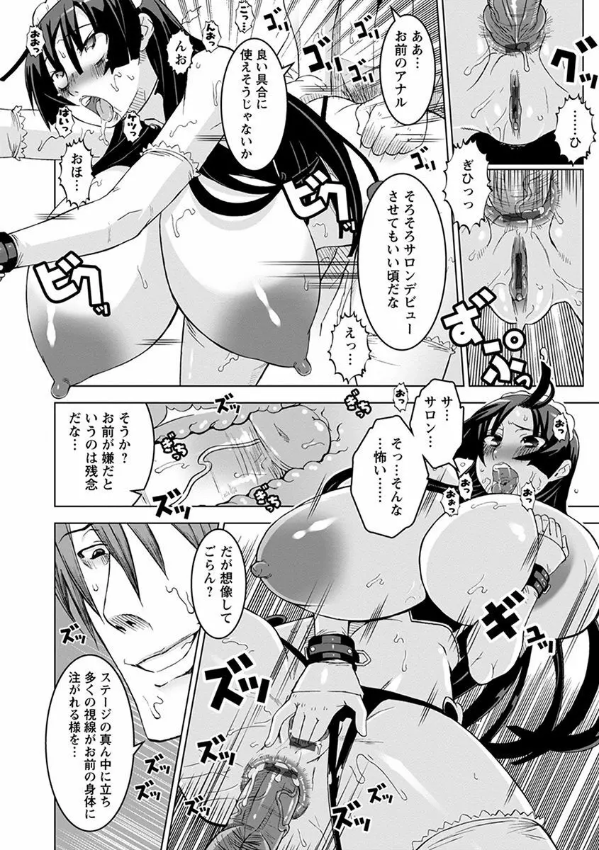 エンジェルクラブ MEGA Vol.35 Page.342