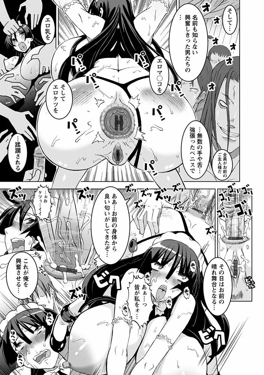 エンジェルクラブ MEGA Vol.35 Page.343