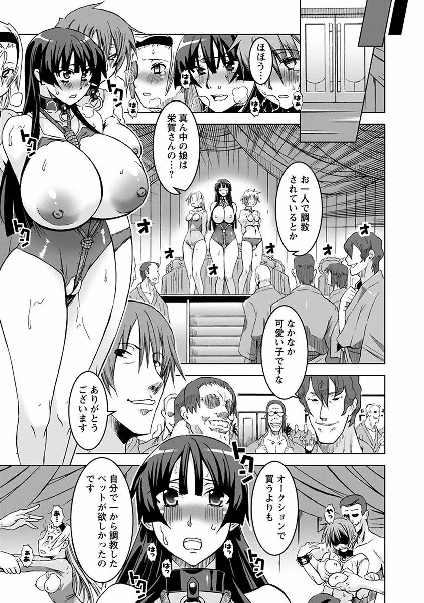 エンジェルクラブ MEGA Vol.35 Page.345