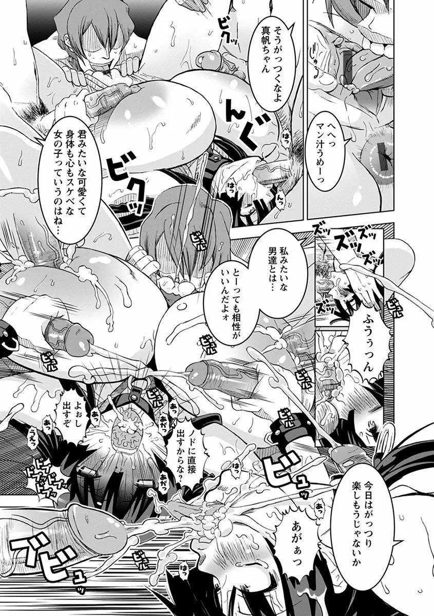 エンジェルクラブ MEGA Vol.35 Page.347