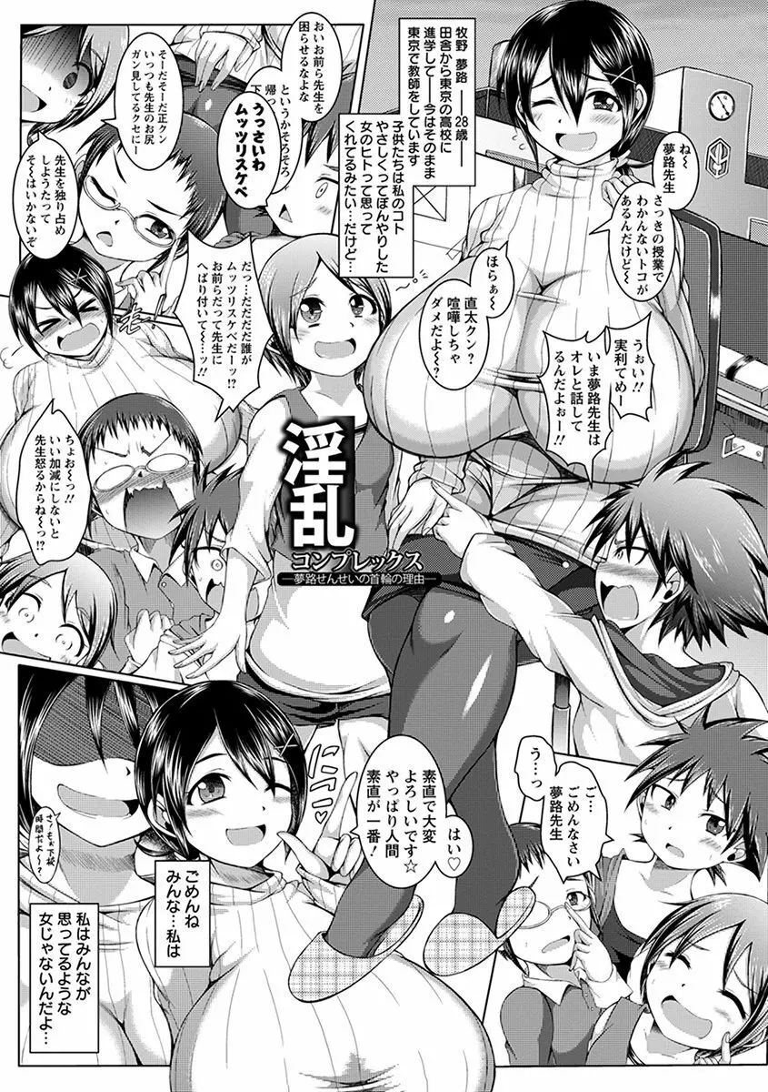 エンジェルクラブ MEGA Vol.35 Page.351