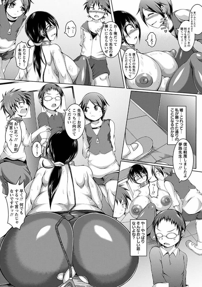 エンジェルクラブ MEGA Vol.35 Page.357