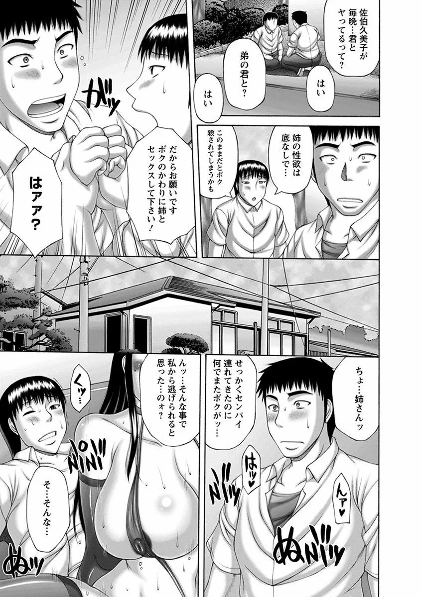 エンジェルクラブ MEGA Vol.35 Page.375