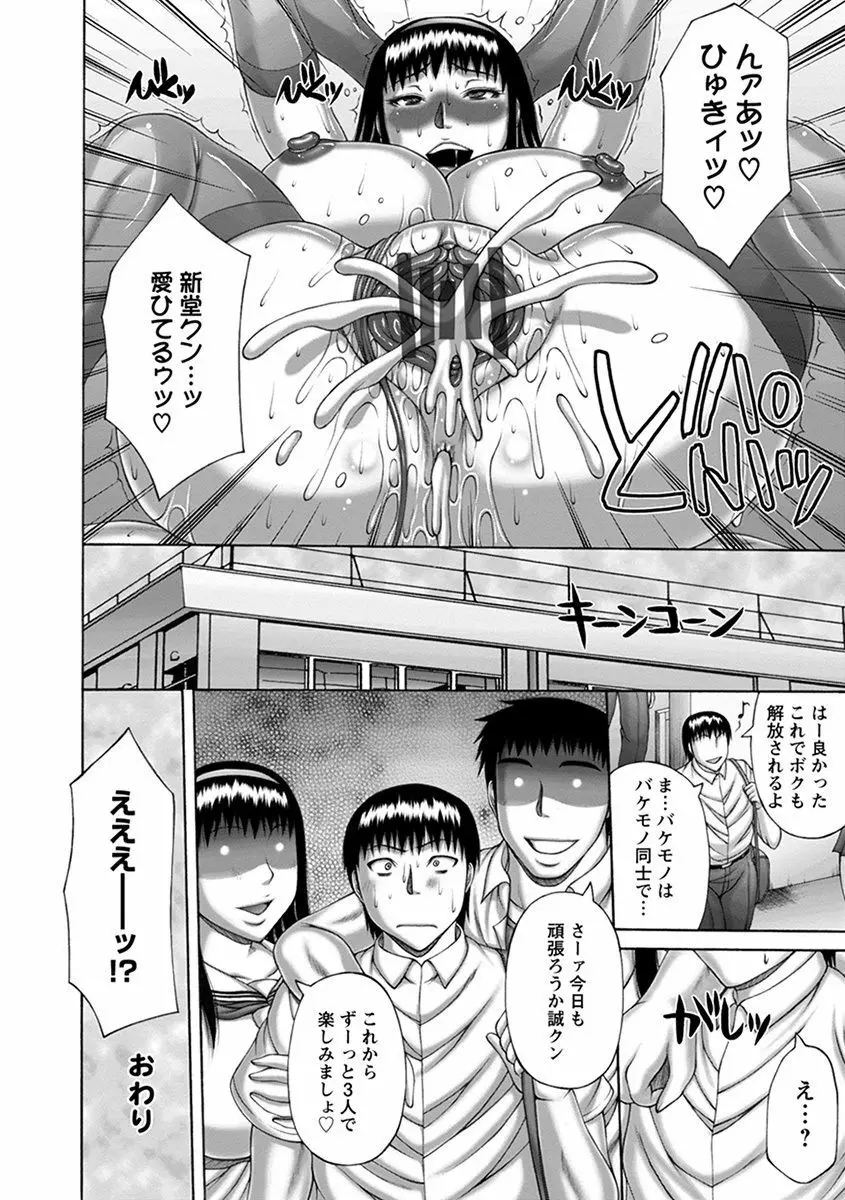 エンジェルクラブ MEGA Vol.35 Page.390