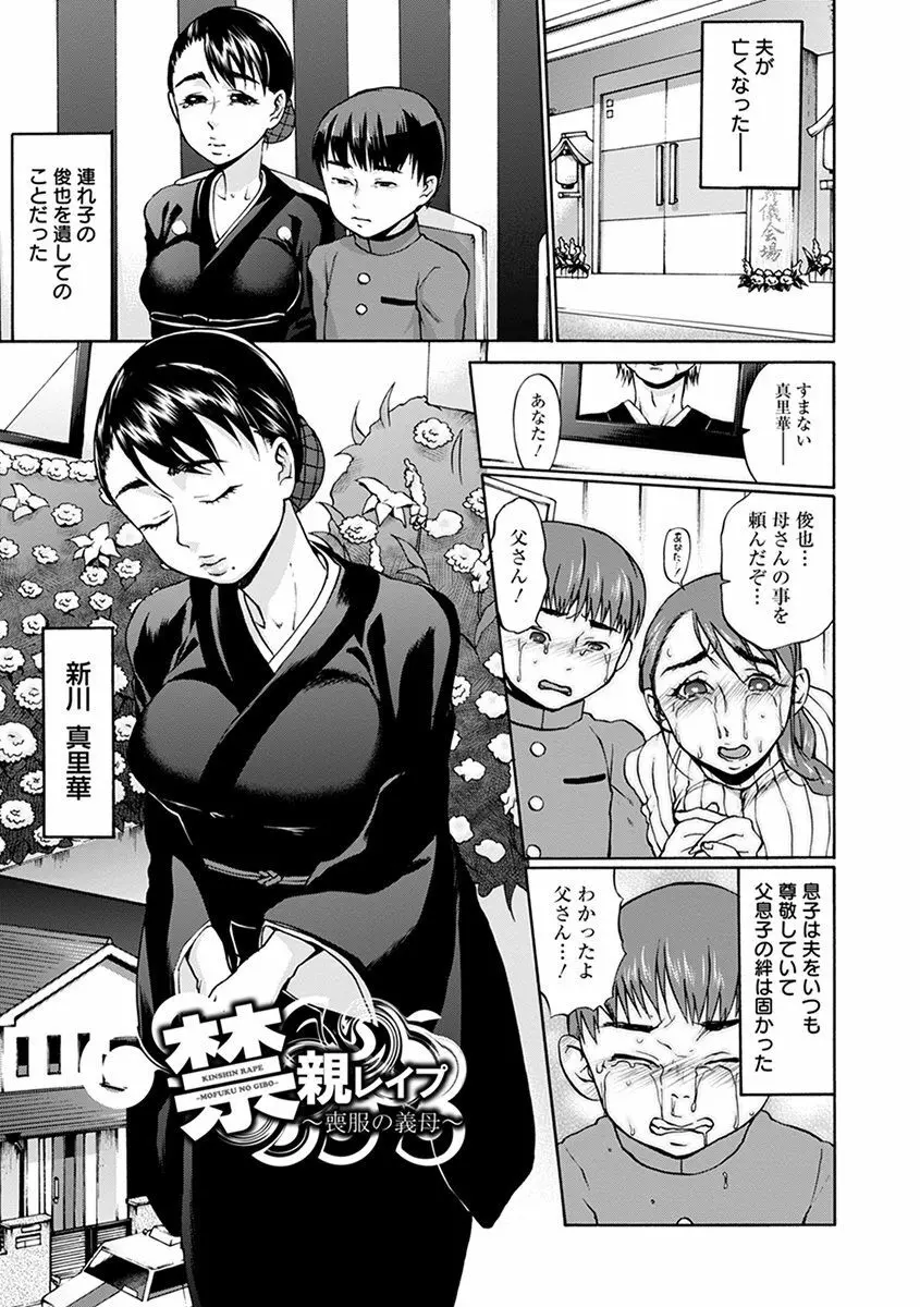 エンジェルクラブ MEGA Vol.35 Page.47