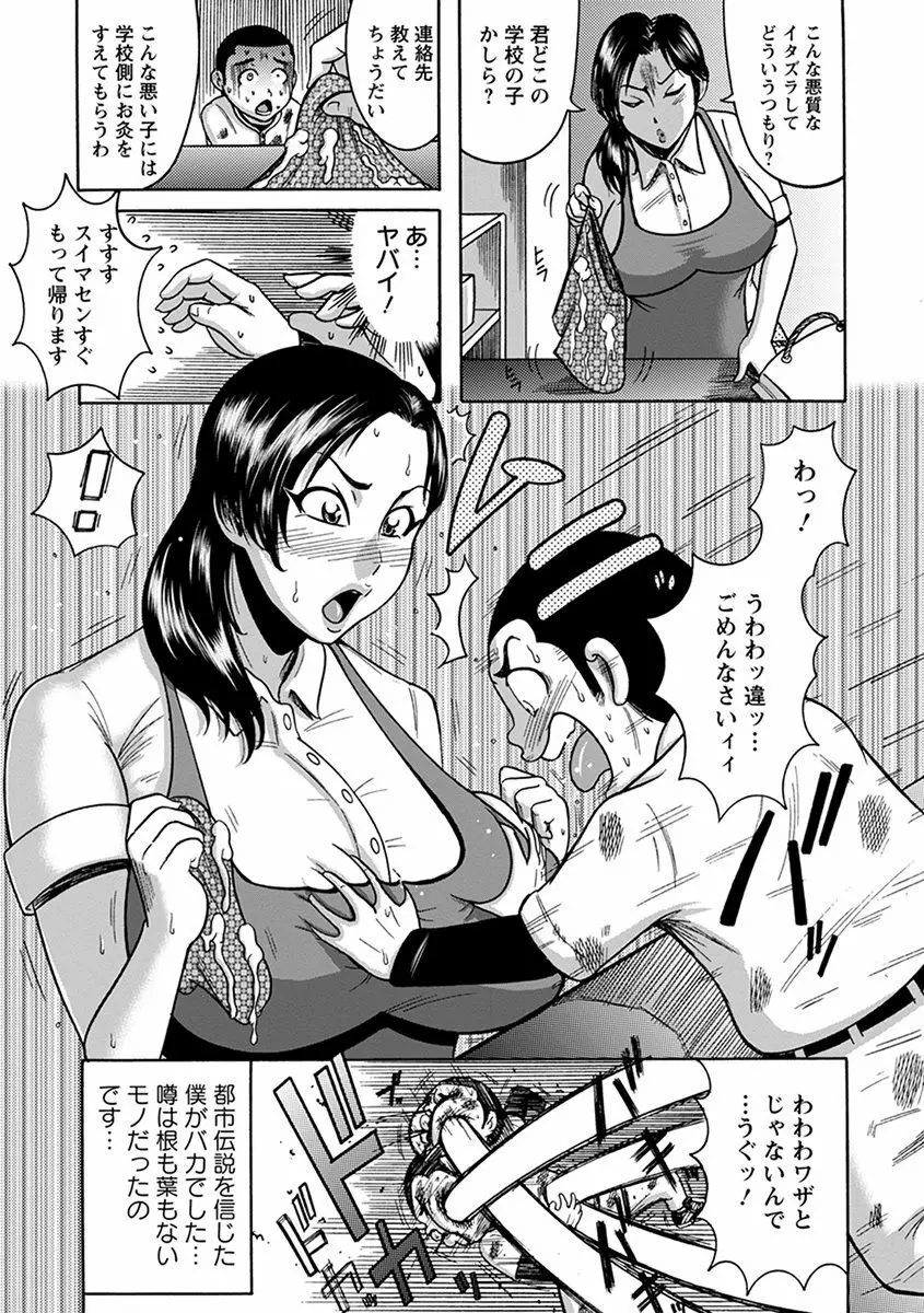 エンジェルクラブ MEGA Vol.35 Page.71