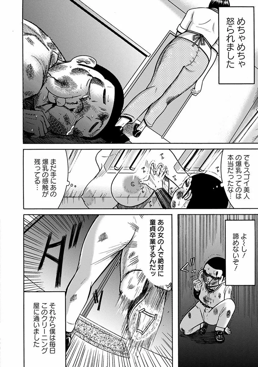 エンジェルクラブ MEGA Vol.35 Page.72