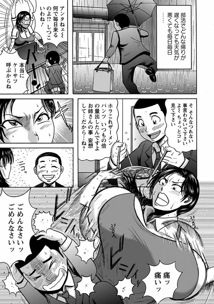 エンジェルクラブ MEGA Vol.35 Page.73