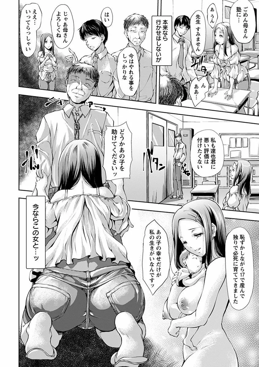 エンジェルクラブ MEGA Vol.39 Page.126