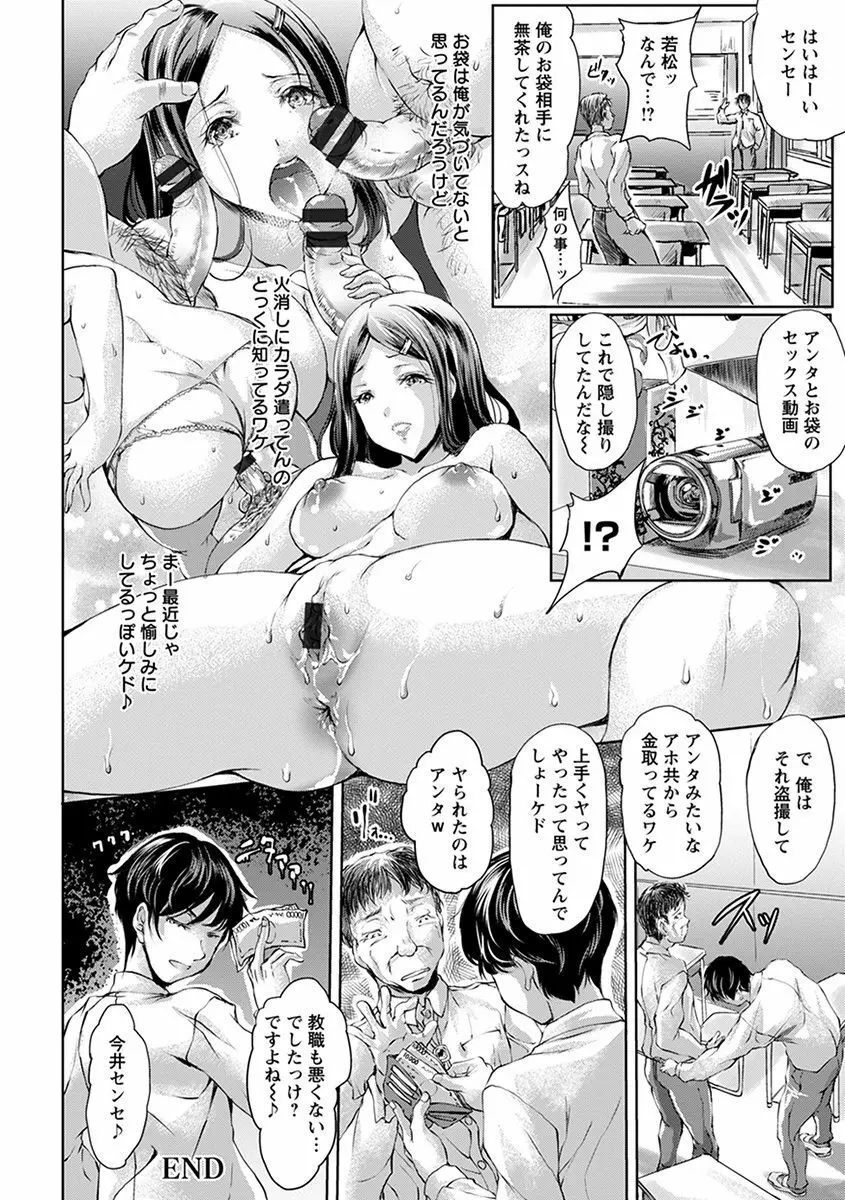 エンジェルクラブ MEGA Vol.39 Page.144