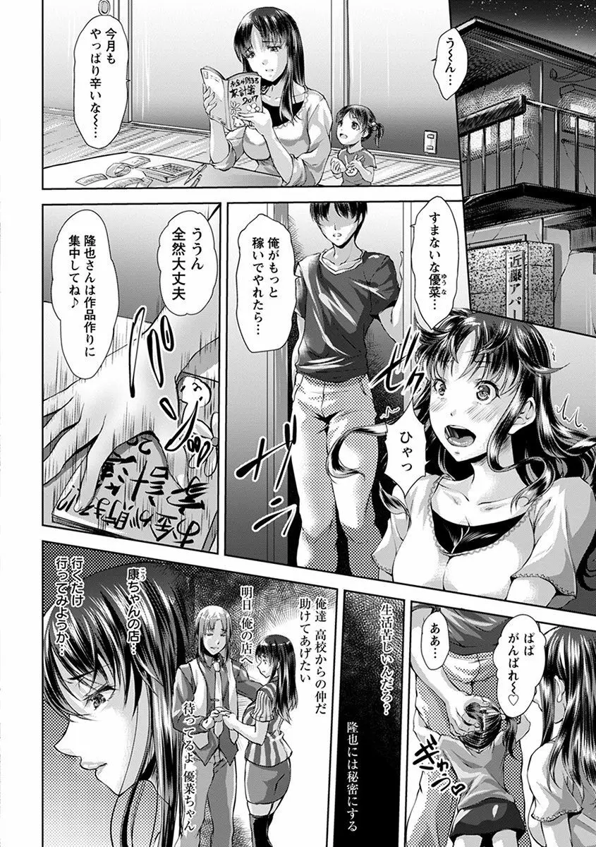 エンジェルクラブ MEGA Vol.39 Page.146