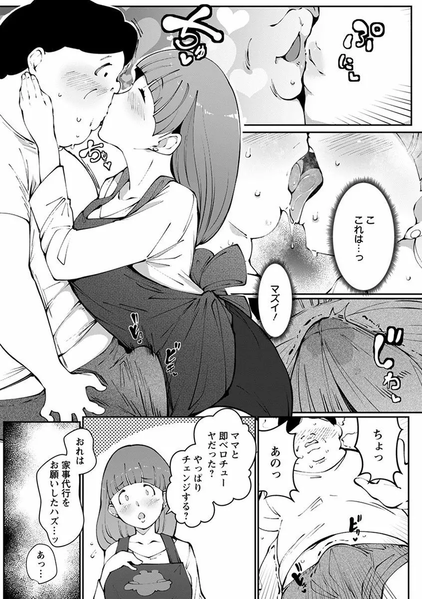 エンジェルクラブ MEGA Vol.39 Page.167