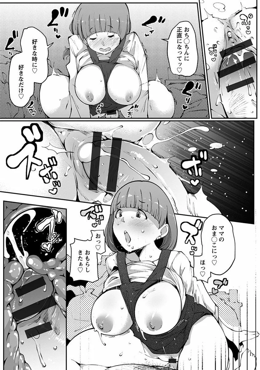 エンジェルクラブ MEGA Vol.39 Page.178