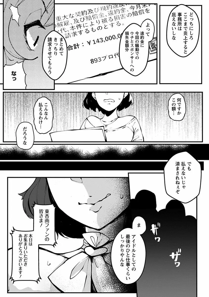 エンジェルクラブ MEGA Vol.39 Page.187