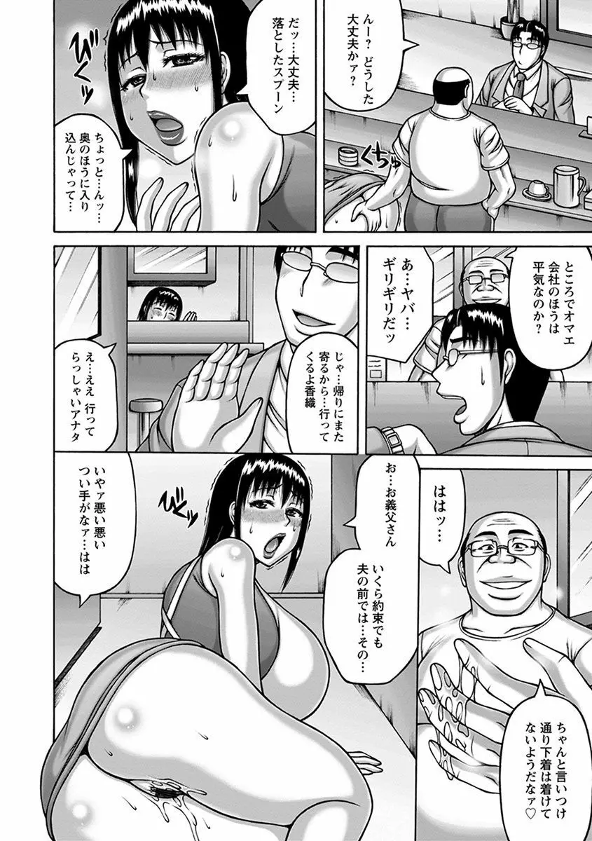 エンジェルクラブ MEGA Vol.39 Page.208