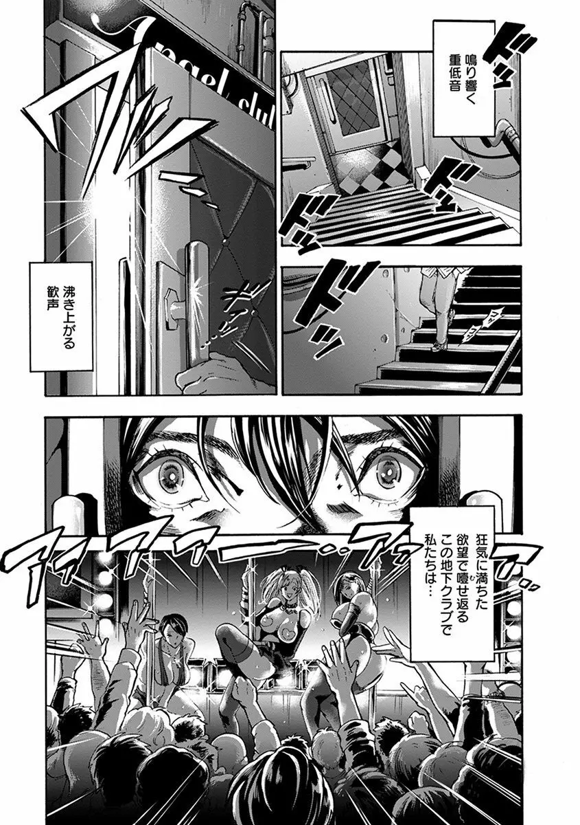 エンジェルクラブ MEGA Vol.39 Page.233