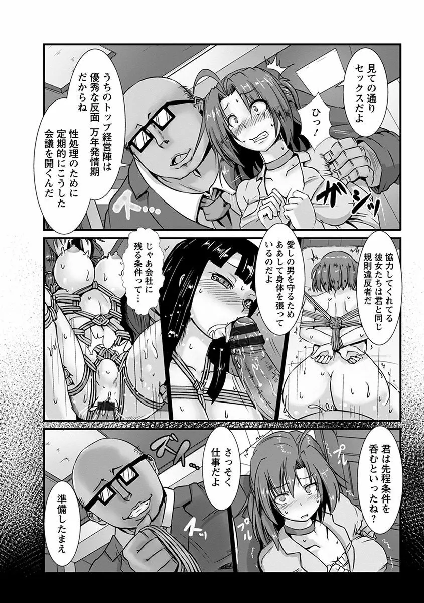 エンジェルクラブ MEGA Vol.39 Page.257